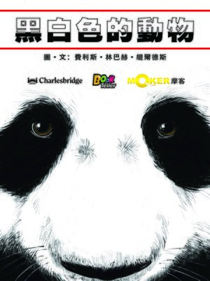 Animals Black and White - ebook